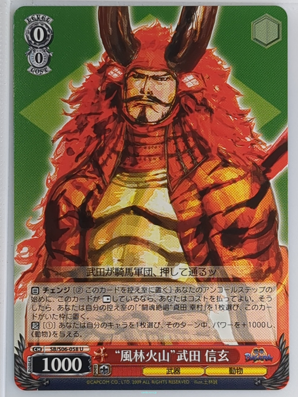 Weiss Schwarz Sengoku BASARA SB/S06-058U U Shingen Takeda Trading Card NM