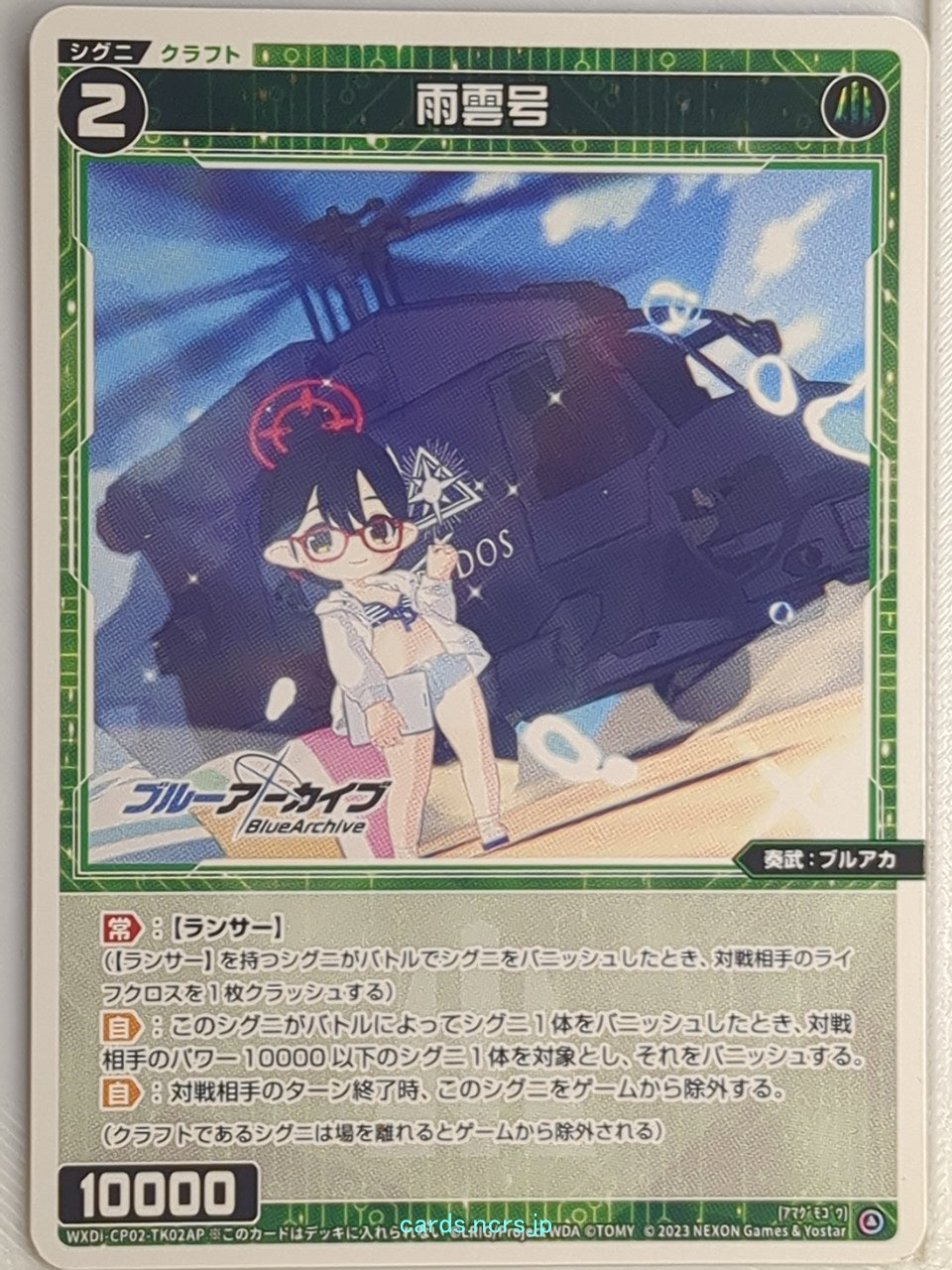 Wixoss W Blue Archive WXDi-CP02-TK02AP L Trading Card NM