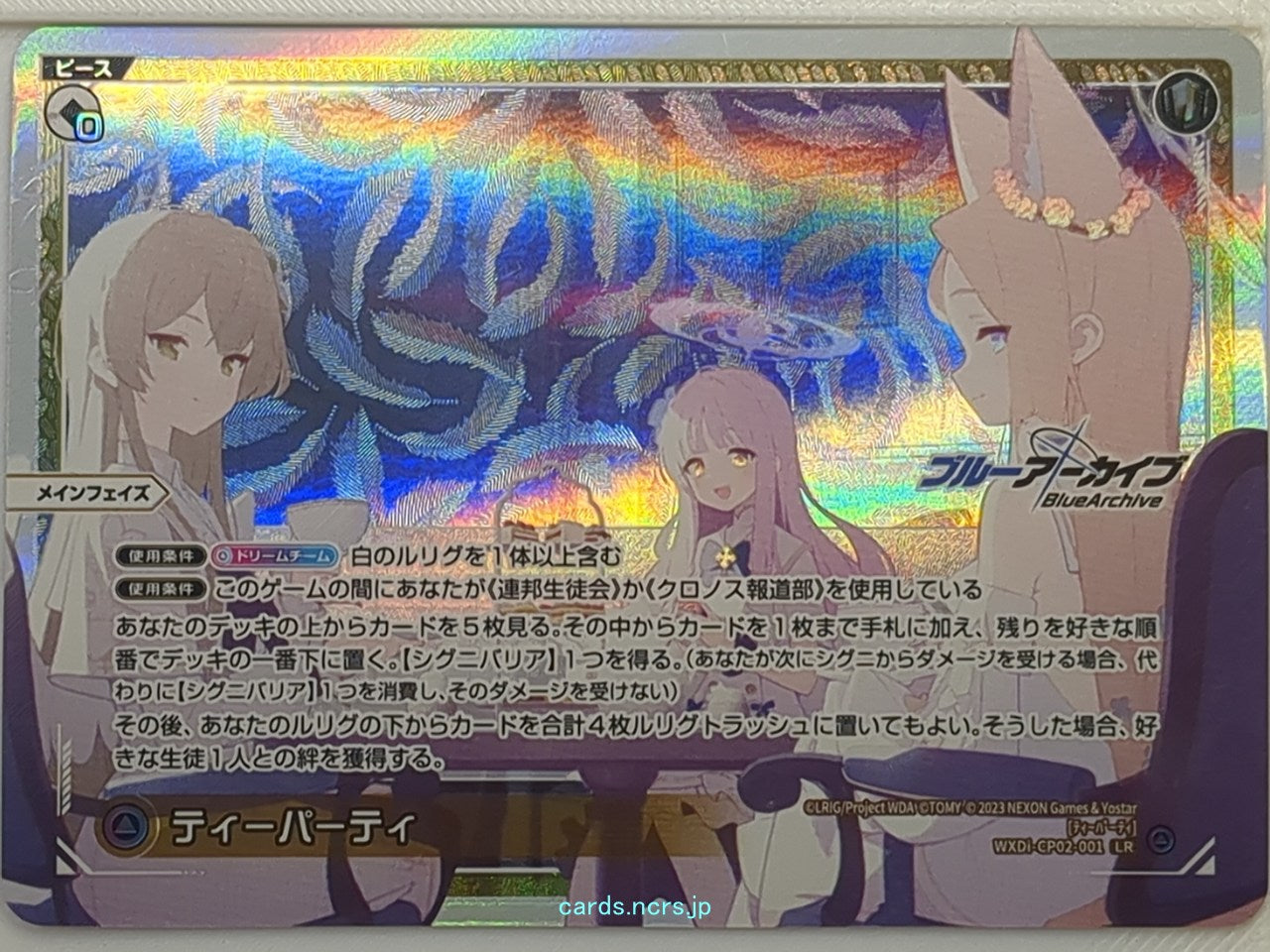 Wixoss W Blue Archive WXDi-CP02-001 LR Trading Card NM
