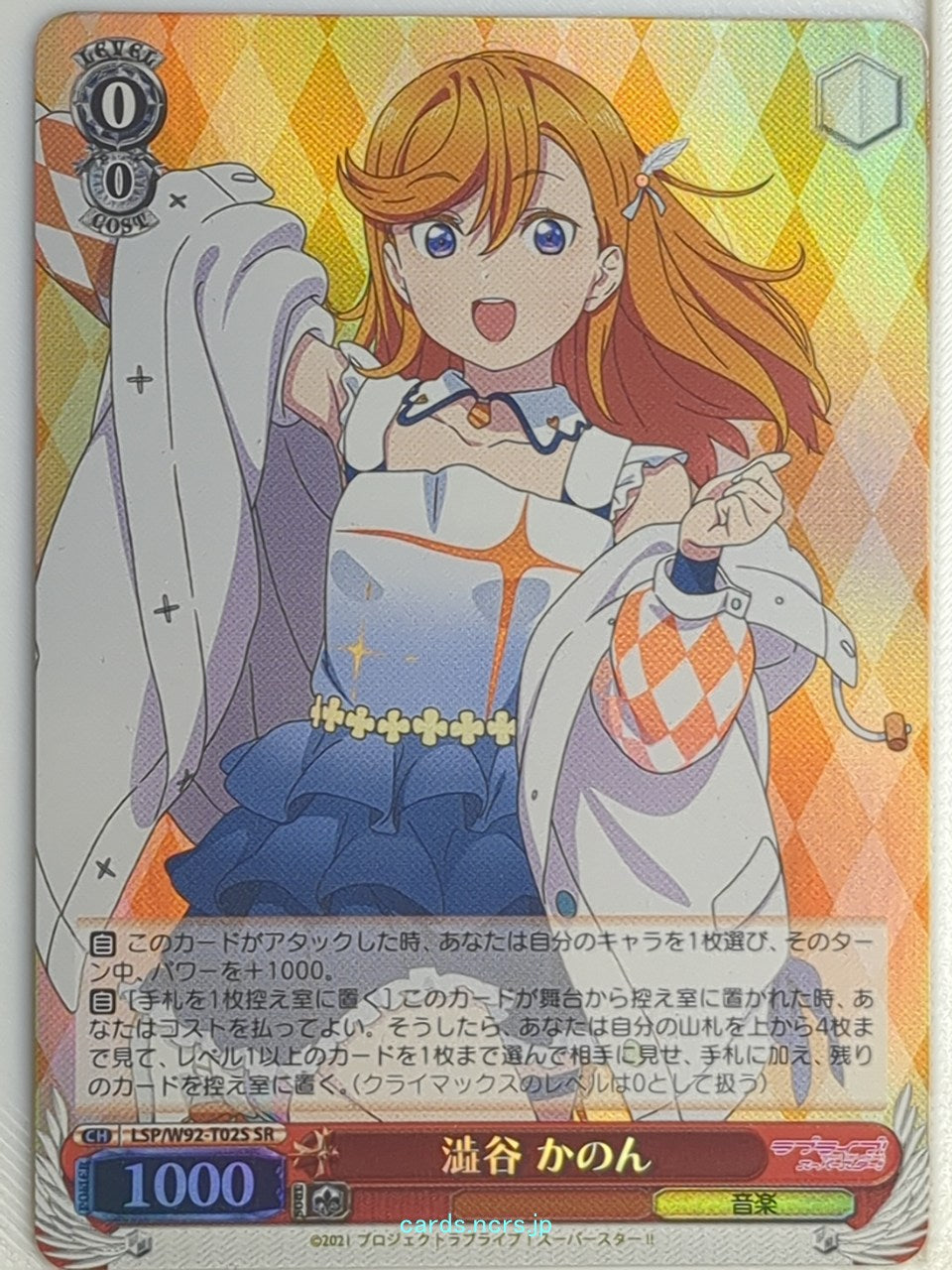 Weiss Schwarz Love Live LSP/W92-T02SSR SSR Kanon Shibuya Trading Card NM