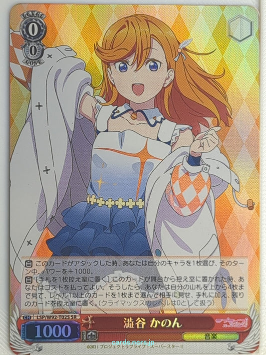 Weiss Schwarz Love Live LSP/W92-T02SSR SSR Kanon Shibuya Trading Card NM