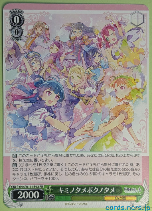 Weiss Schwarz Yohane the Parhelion: Sunshine in the Mirror YHN/W111-P12PR PR Yohane Trading Card NM