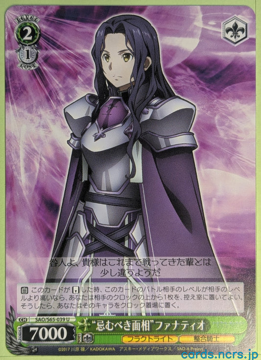 Weiss Schwarz Sword Art Online SAO/S65-039U U Fanatio Trading Card NM