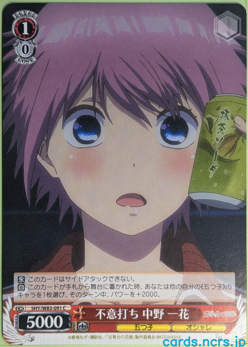 Weiss Schwarz The Quintessential Quintuplets 5HY/W83-091C C Ichika Nakano Trading Card NM