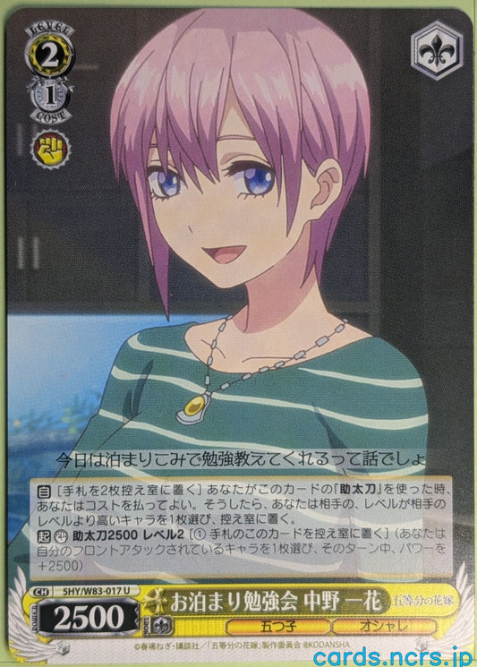 Weiss Schwarz The Quintessential Quintuplets 5HY/W83-017U U Ichika Nakano Trading Card NM