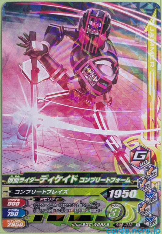 Ganbarizing Kamen Rider GAN/RM6-032R R Decade Trading Card NM