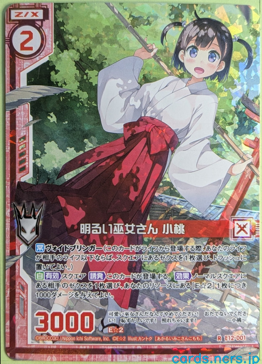 Z/X Zillions of Enemy X Z/X E12-001-RH RH Komomo Trading Card NM