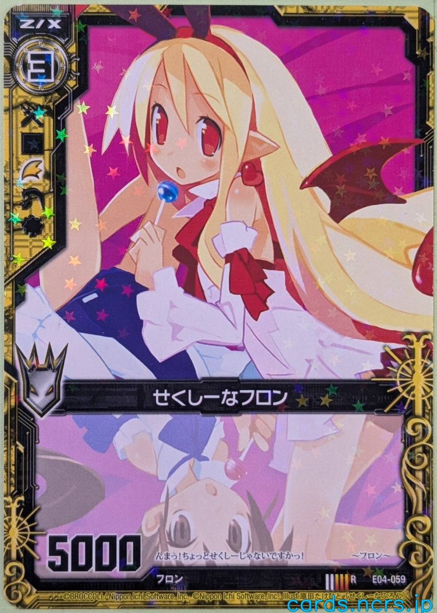 Z/X Zillions of Enemy X Disgaea E04-059-RH RH Flonne Trading Card NM