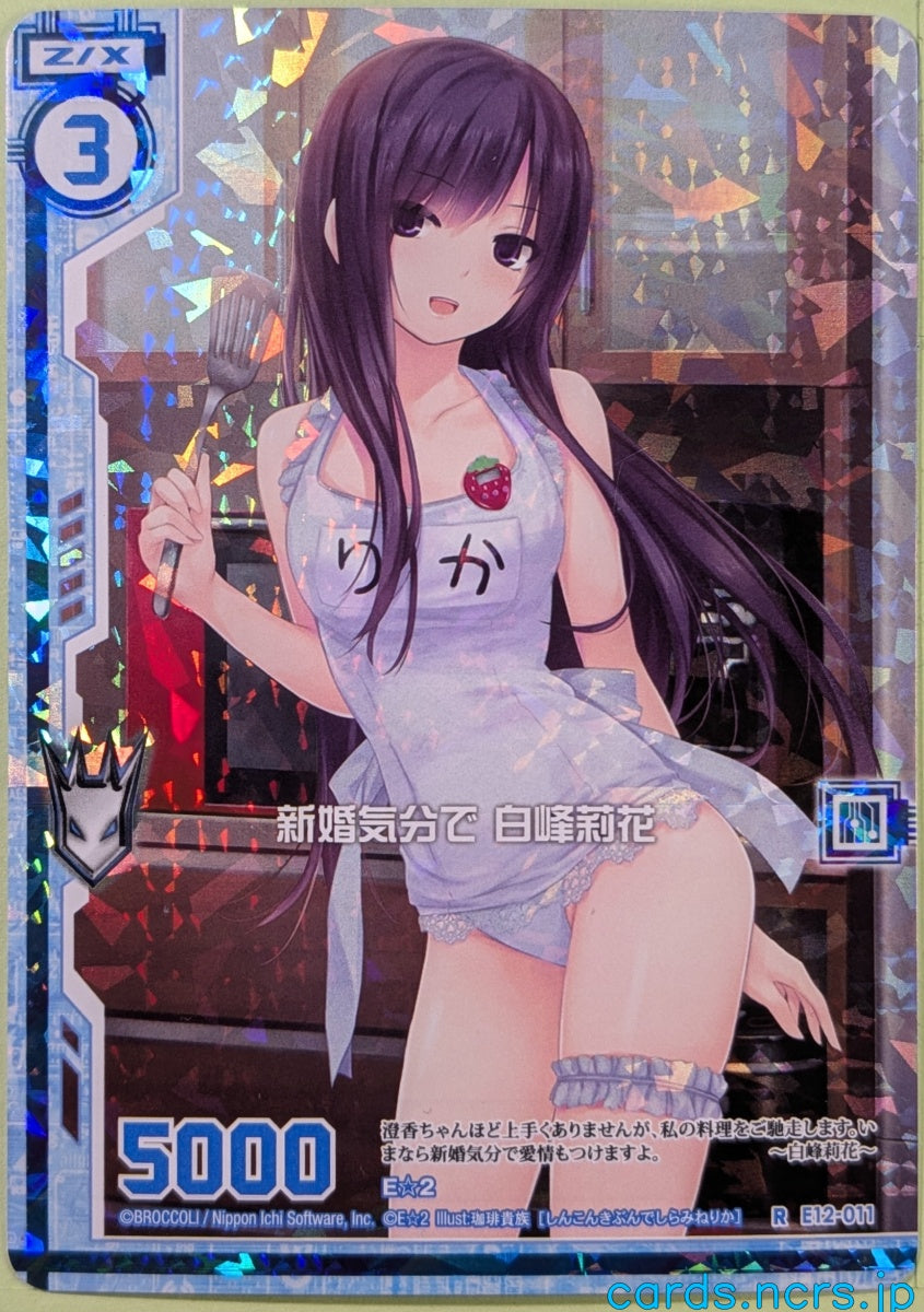 Z/X Zillions of Enemy X Z/X E12-011-RH RH Rika Shiramine Trading Card NM