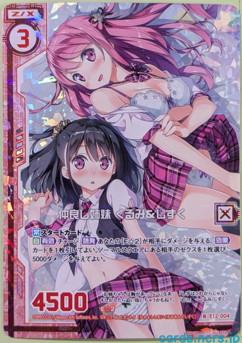 Z/X Zillions of Enemy X Z/X E12-004-RH RH Kurumi Trading Card NM