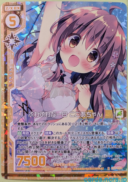 Z/X Zillions of Enemy X Z/X E12-024-RH R Cocoa-chan Trading Card NM