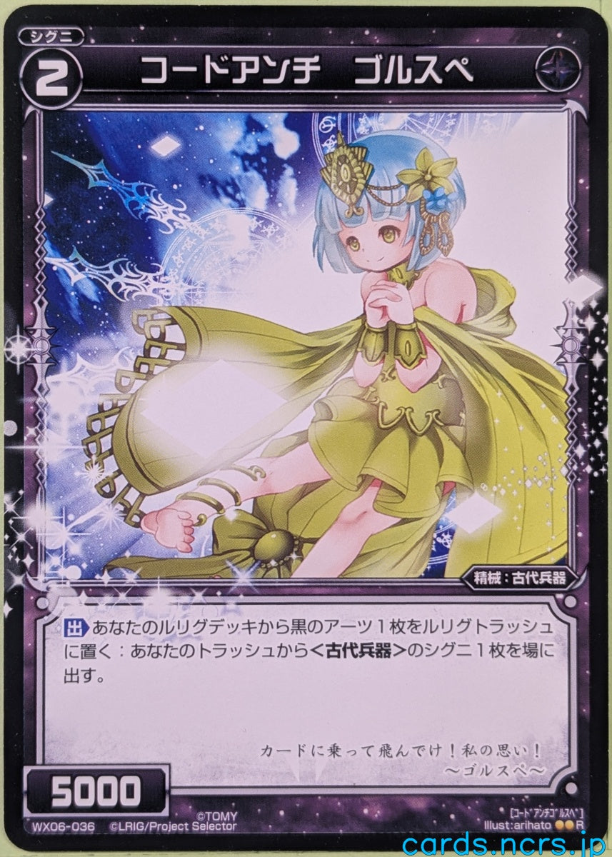 Wixoss Bk Wixoss WX06-036 R Golusp Trading Card NM