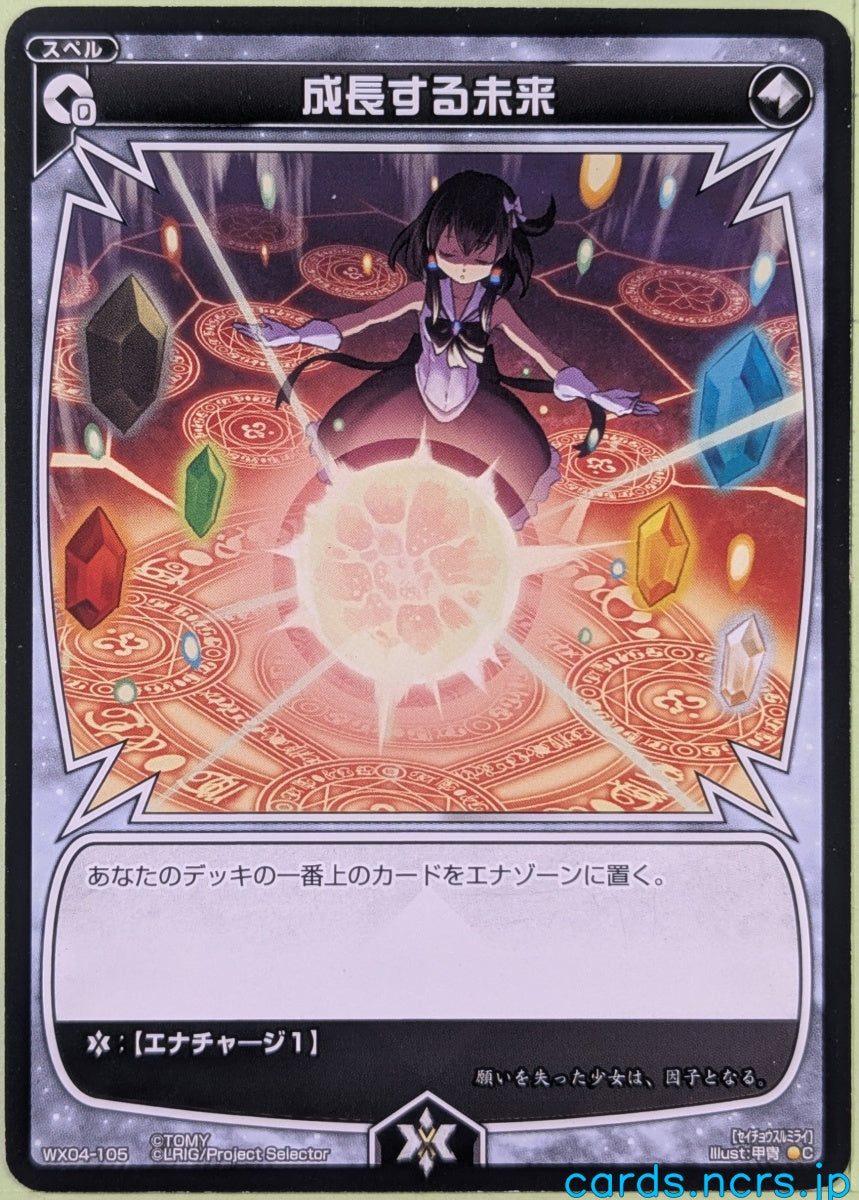 Wixoss Bk Wixoss WX04-105 C Trading Card NM
