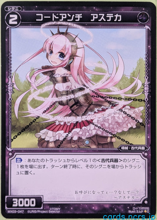 Wixoss Bk Wixoss WX03-047 C Aztec Trading Card NM