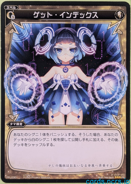 Wixoss Bk Wixoss WXPR-030 PR Trading Card NM