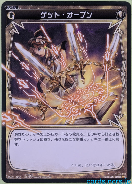 Wixoss Bk Wixoss WX01-062 C Trading Card NM