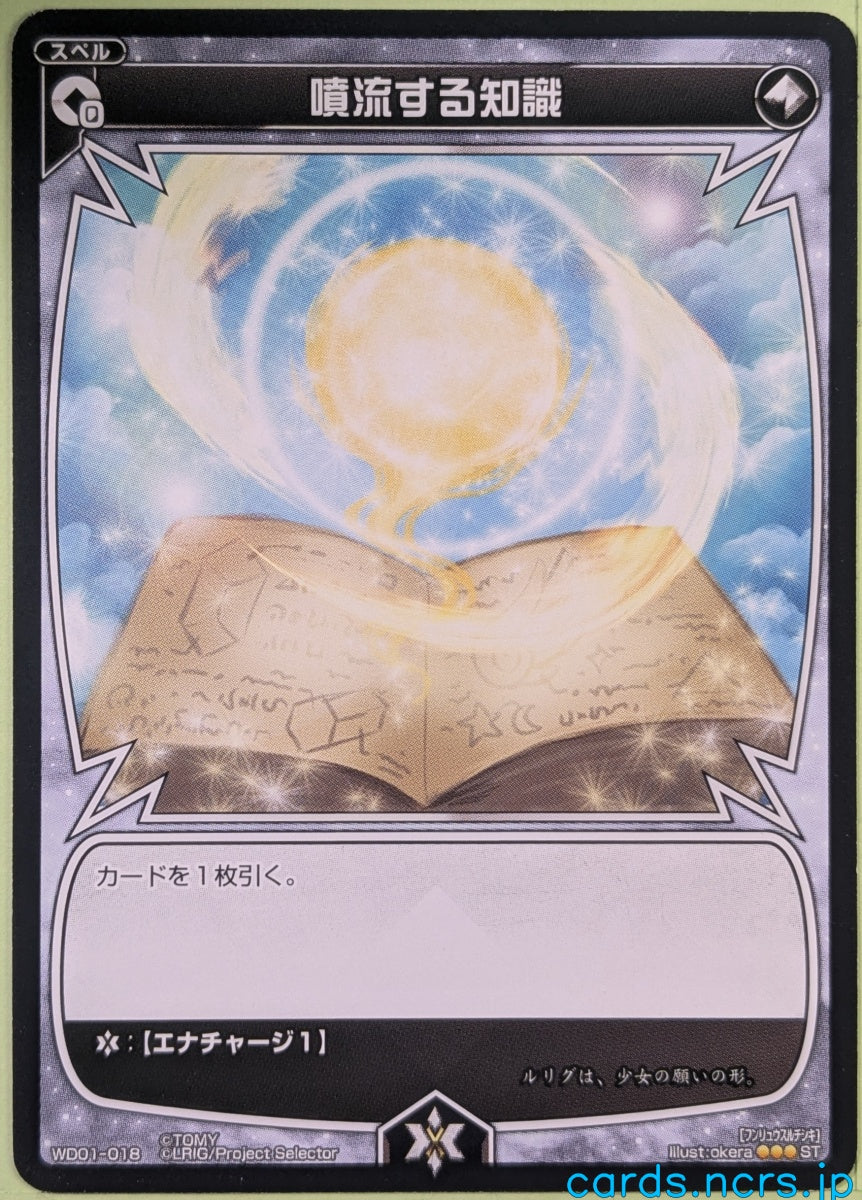 Wixoss Bk Wixoss WD01-018 ST Trading Card NM