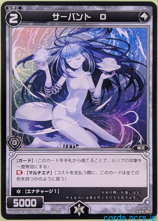 Wixoss Bk Wixoss WX07-081 C D Trading Card NM