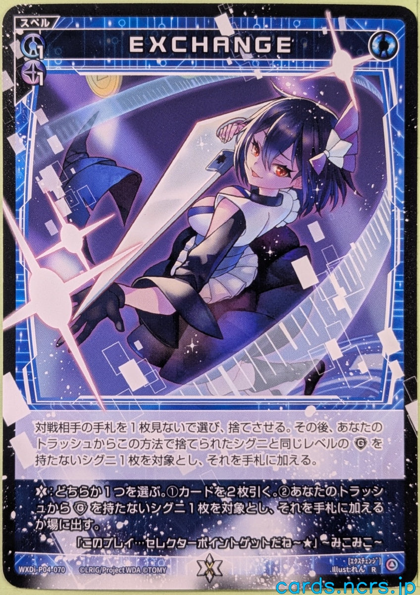 Wixoss Bk Wixoss WXDi-P04-070 R Mikomiko Trading Card NM