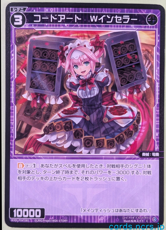 Wixoss Bk Wixoss WXDi-P04-085 C W-Inseller Trading Card NM