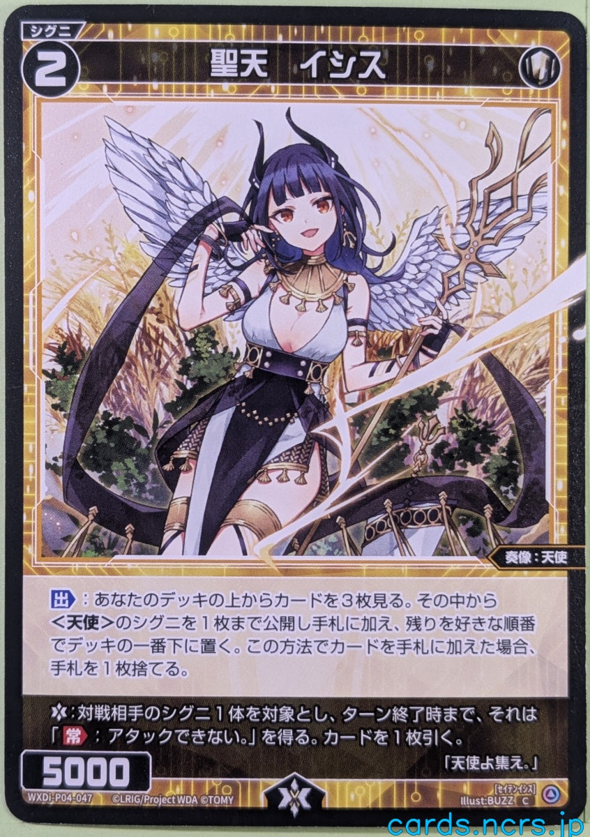 Wixoss Bk Wixoss WXDI-P04-047 C Isis Trading Card NM