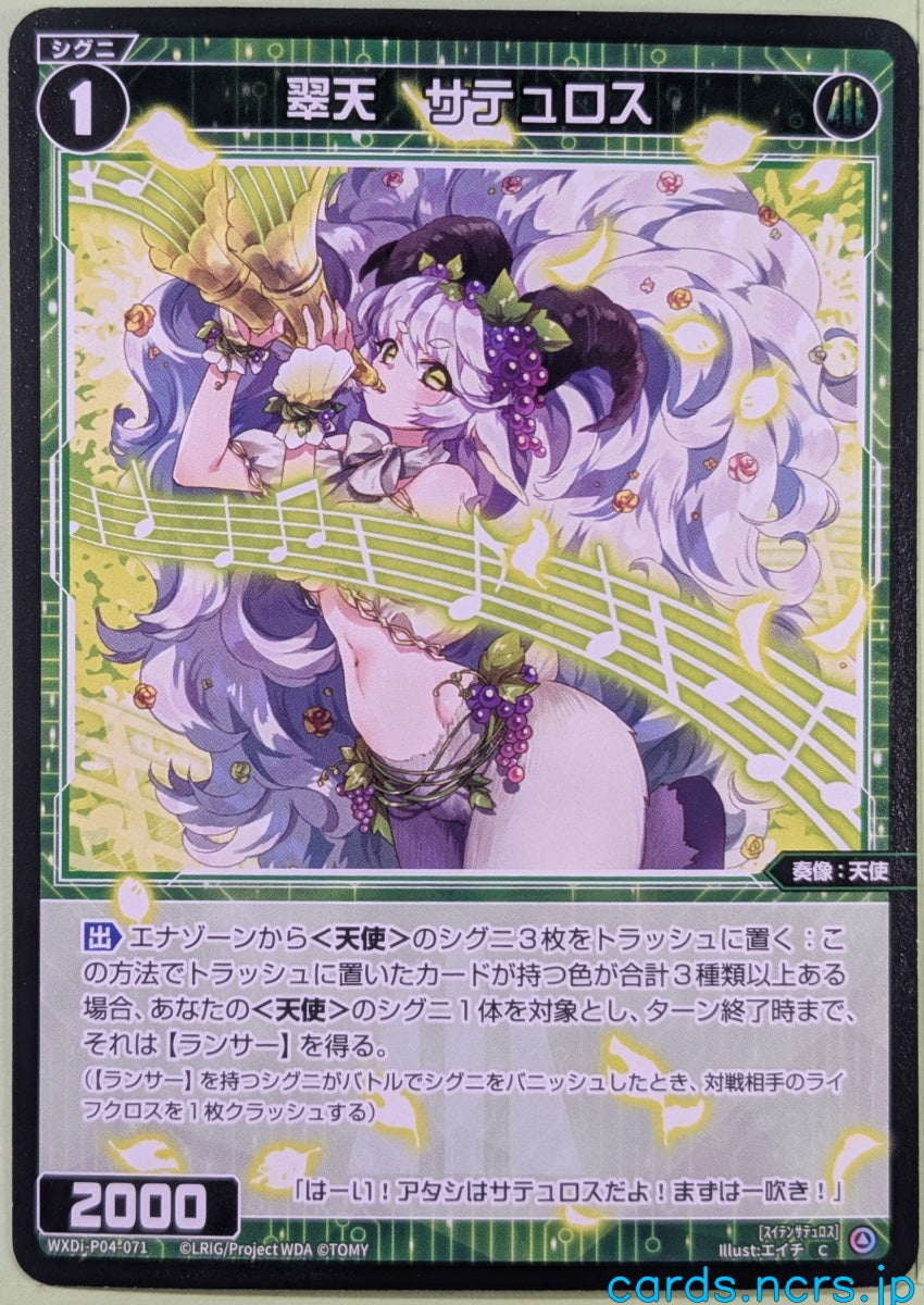 Wixoss Bk Wixoss WXDi-P04-071 C Saturos Trading Card NM
