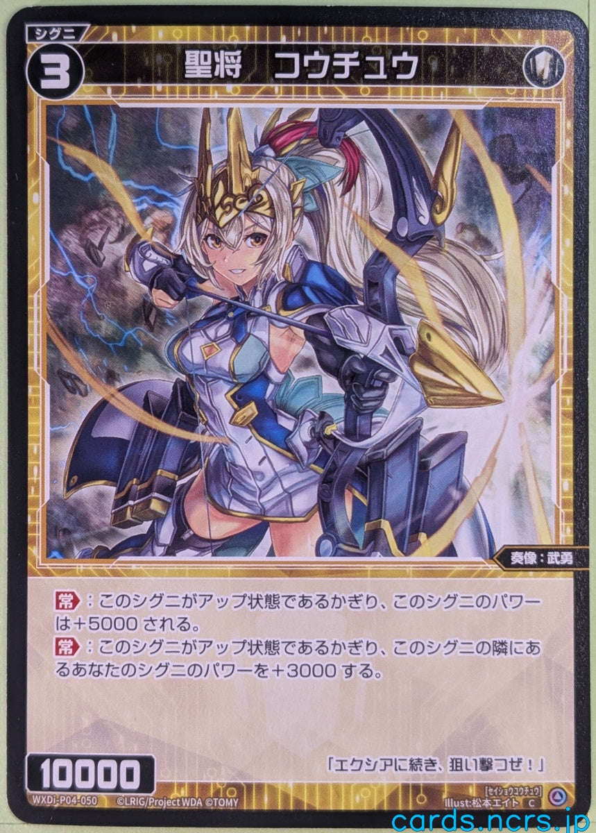 Wixoss Bk Wixoss WXDi-P04-050 C Kouchuu Trading Card NM