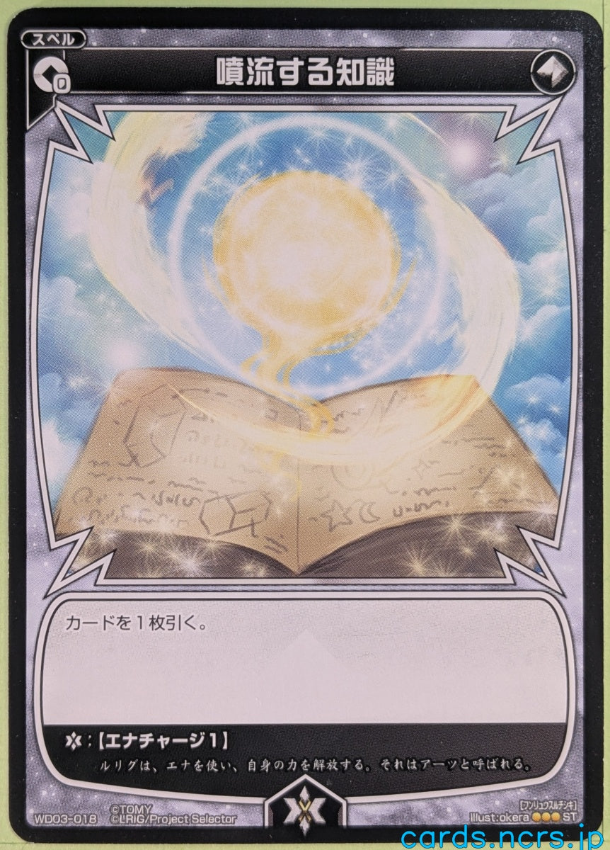 Wixoss Bk Wixoss WD03-018 ST  Trading Card NM
