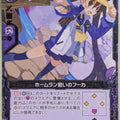 Z/X Zillions of Enemy X Disgaea E02-079-RH RH Fuka Trading Card NM
