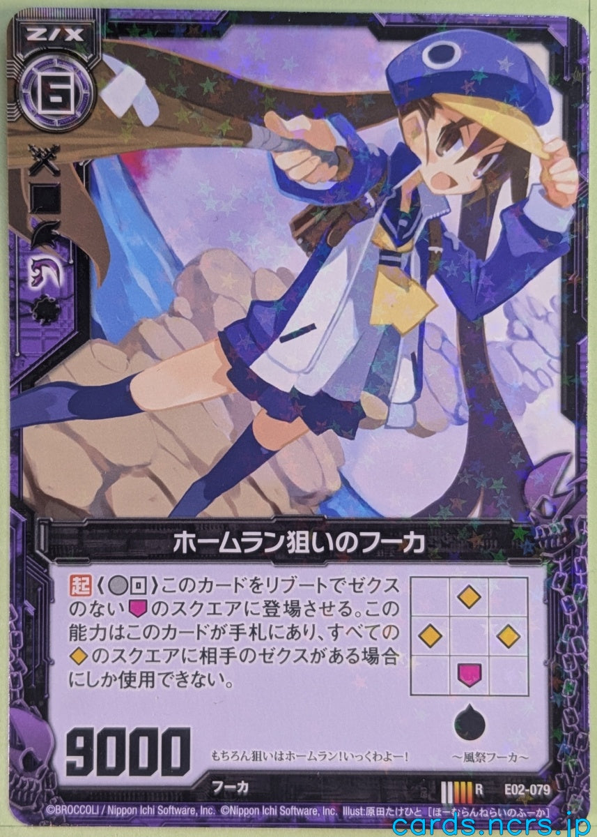 Z/X Zillions of Enemy X Disgaea E02-079-RH RH Fuka Trading Card NM
