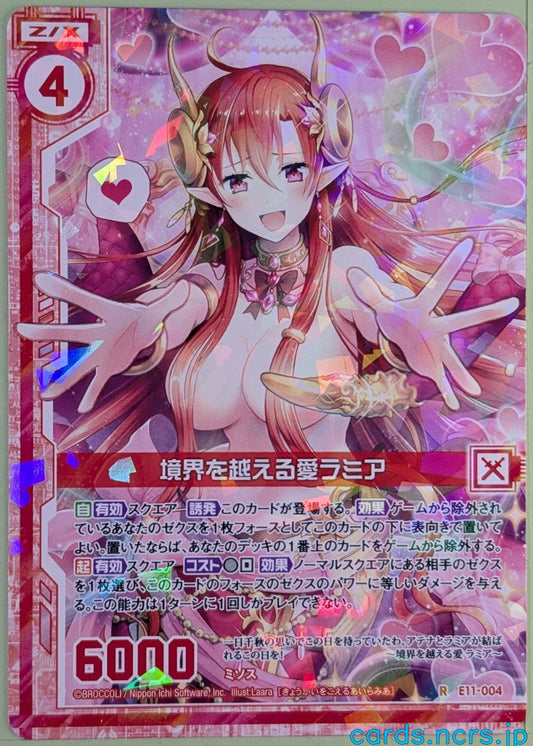 Z/X Zillions of Enemy X Z/X E11-004-RH R Lamia Trading Card NM