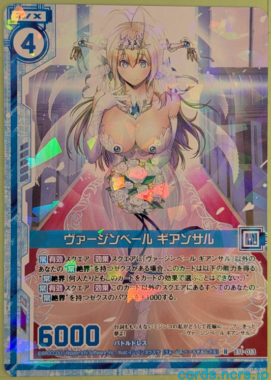 Z/X Zillions of Enemy X Z/X E11-013-RH R Giansar Trading Card NM