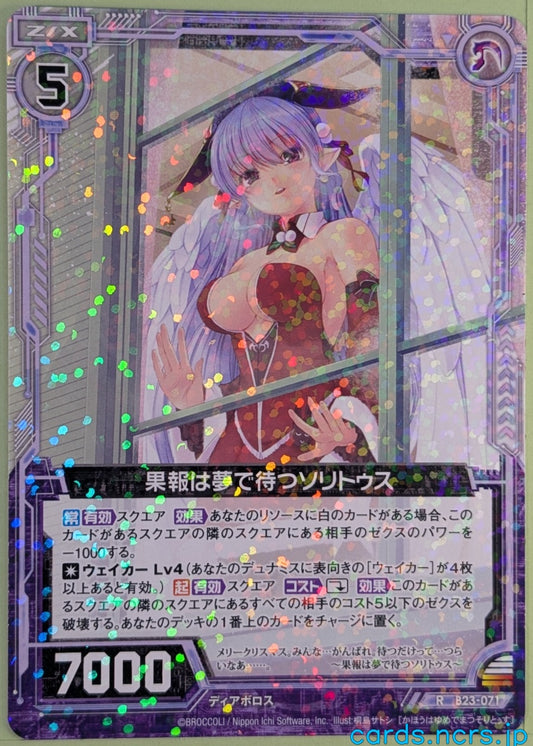Z/X Zillions of Enemy X Z/X B23-071-R R Solitus Trading Card NM