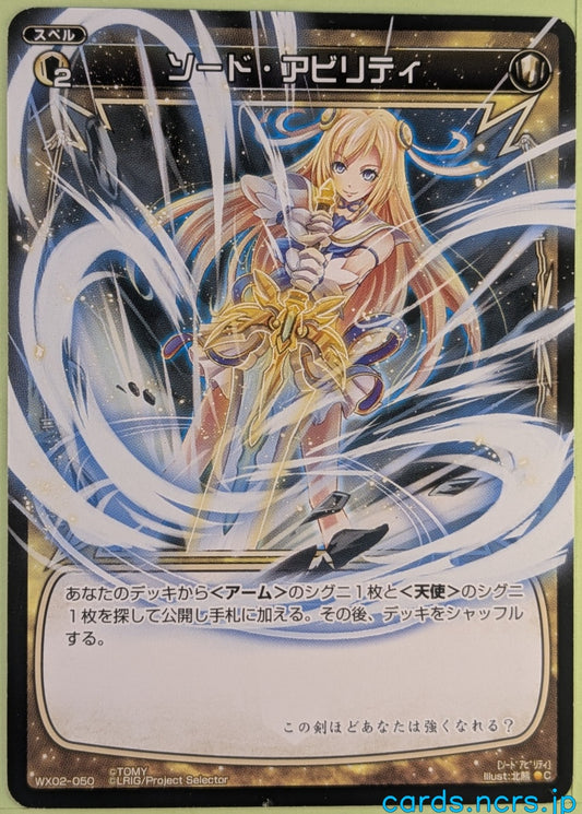 Wixoss Bk Wixoss WX02-050 C Trading Card NM
