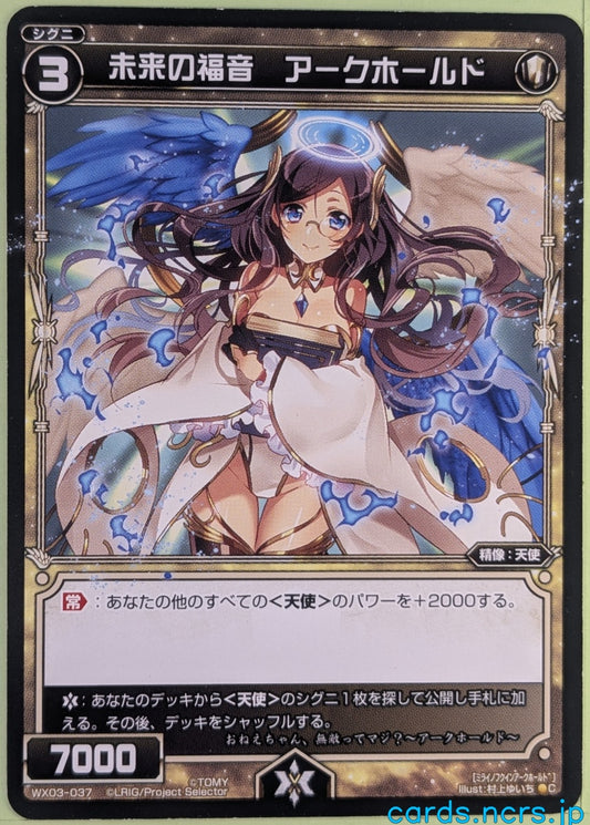 Wixoss Bk Wixoss WX03-037 C Archold Trading Card NM