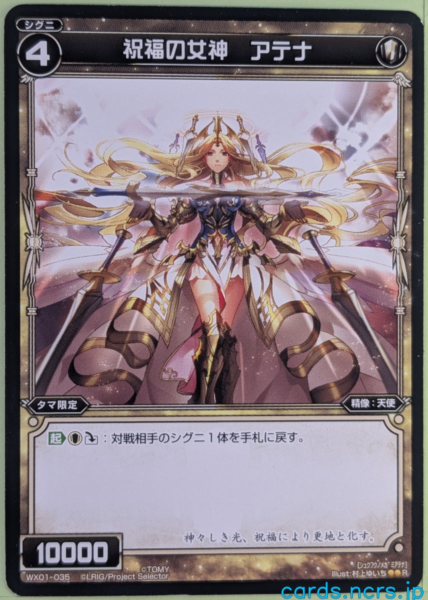 Wixoss Bk Wixoss WX01-035 R Athena Trading Card NM