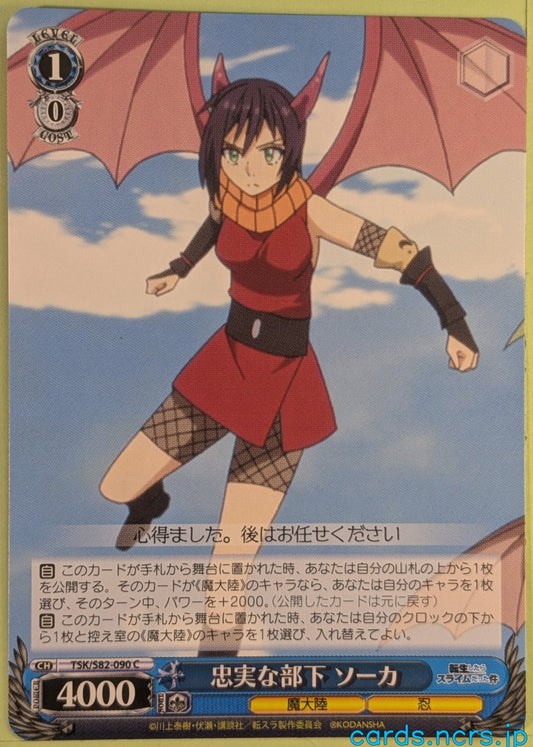 Weiss Schwarz That Time I Got Reincarnated as a Slime TSK/S82-090C C Soka Trading Card NM