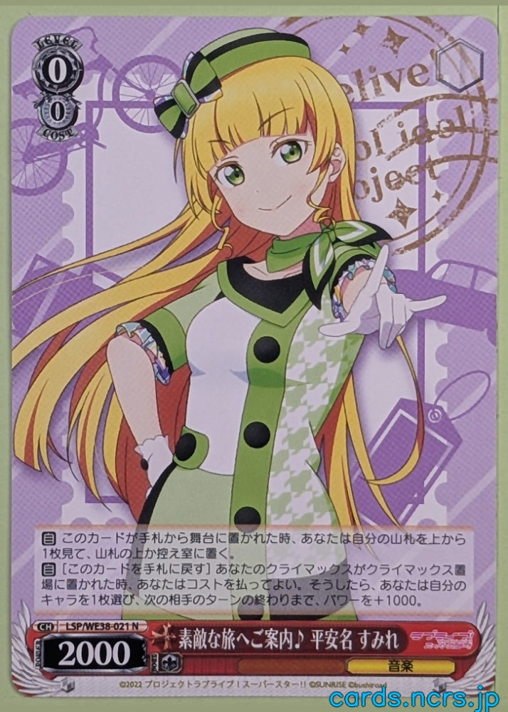 Weiss Schwarz Love Live LSP/WE38-021N N Sumire Heanna Trading Card NM