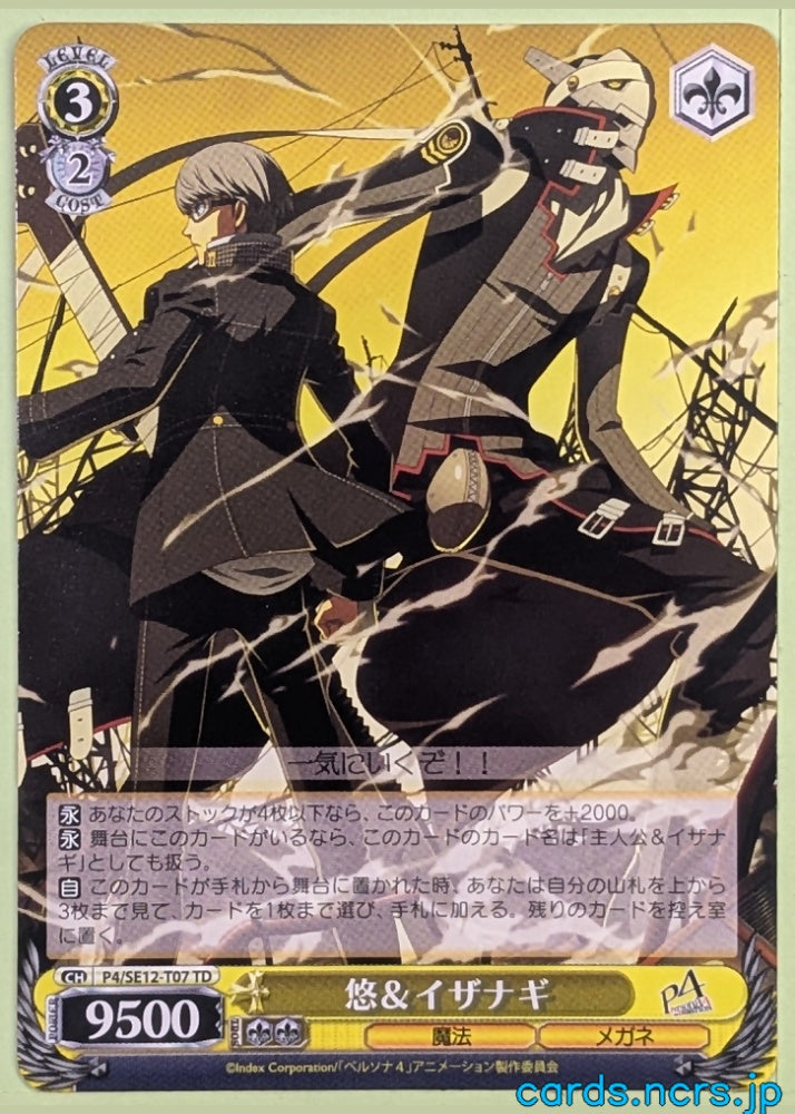 Weiss Schwarz Persona P4/SE12-T07TD TD Yu Narukami Trading Card NM