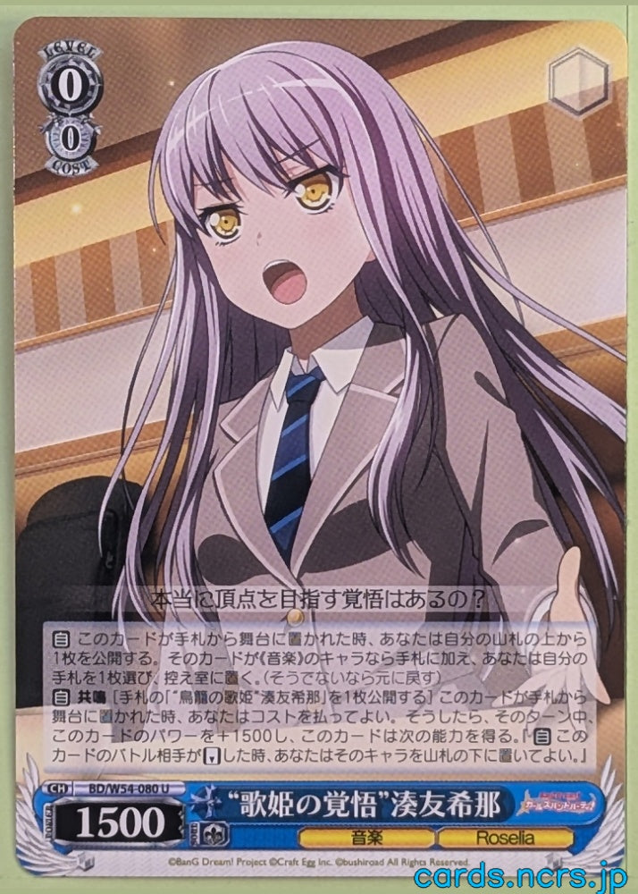 Weiss Schwarz BanG Dream! BD/W54-080U Yukina Minato Trading Card NM