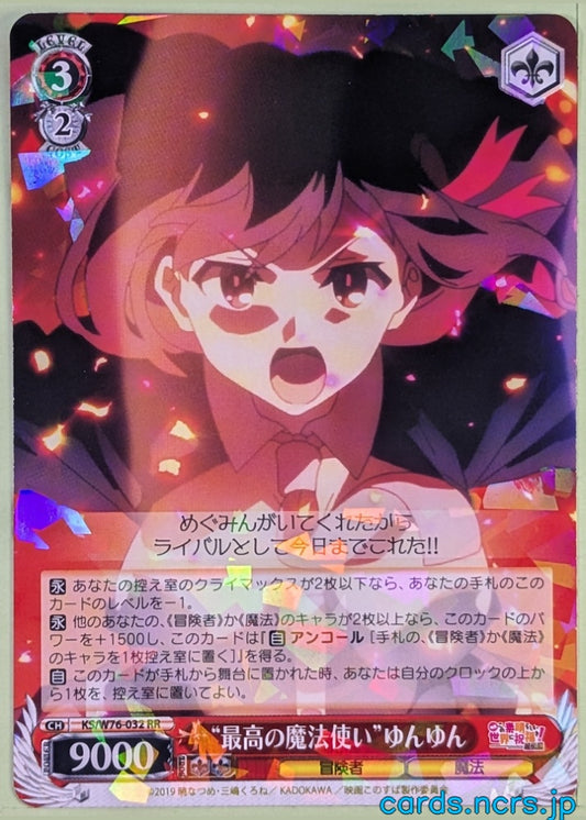 Weiss Schwarz KONOSUBA KS/W76-032RR RR Yunyun Trading Card NM