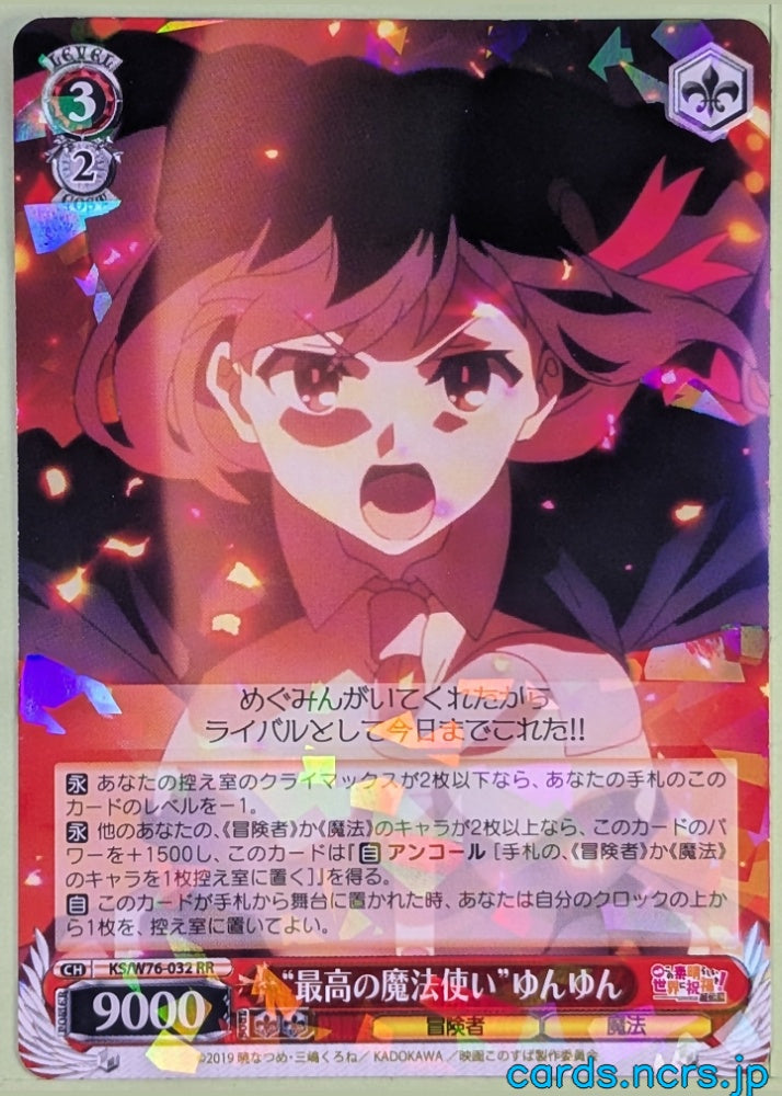 Weiss Schwarz KONOSUBA KS/W76-032RR RR Yunyun Trading Card NM