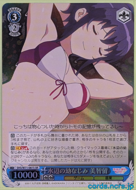 Weiss Schwarz How to raise a Boring Girlfriend SHS/W71-087SSR SSR Michiru Trading Card NM