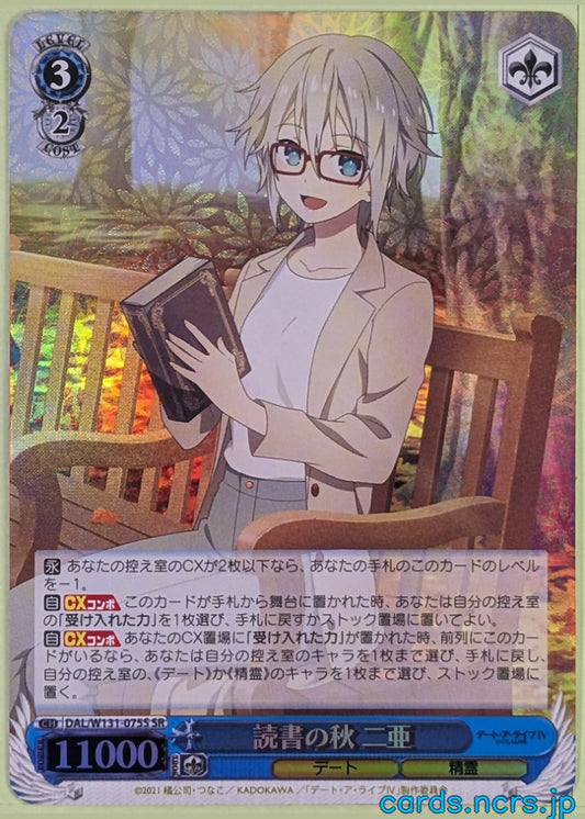 Weiss Schwarz Date A Live DAL/W131-07SSR SSR Nia Honjou Trading Card NM