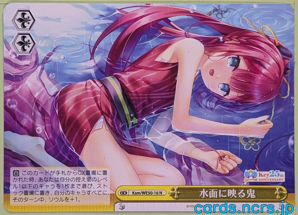 Weiss Schwarz Summer Pockets Ksm/WE50-16N N Trading Card NM