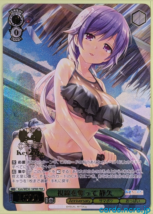 Weiss Schwarz Summer Pockets KSM/WE50-18PR PR Shizuku Mizuori Trading Card NM