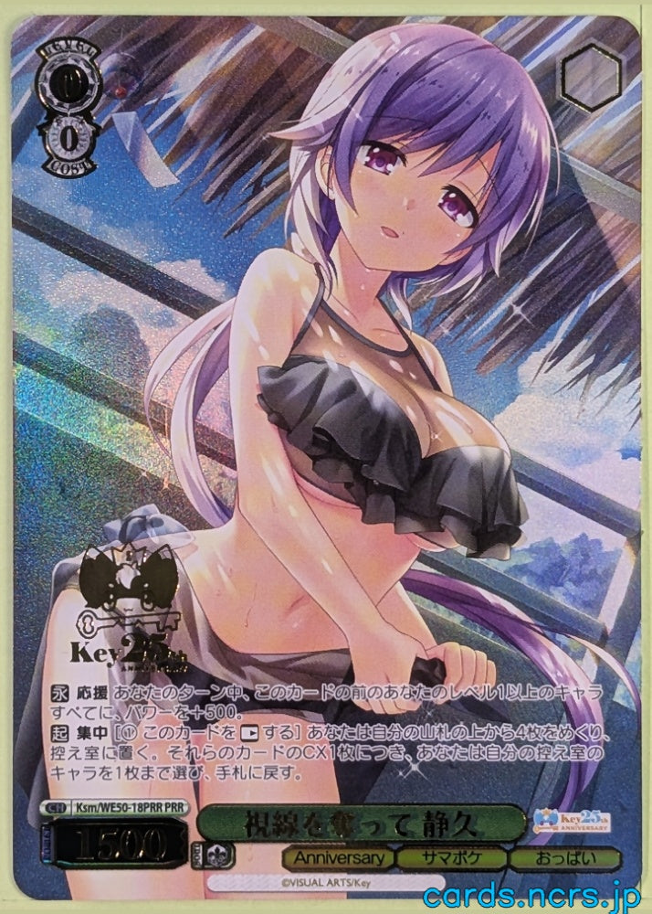 Weiss Schwarz Summer Pockets KSM/WE50-18PR PR Shizuku Mizuori Trading Card NM
