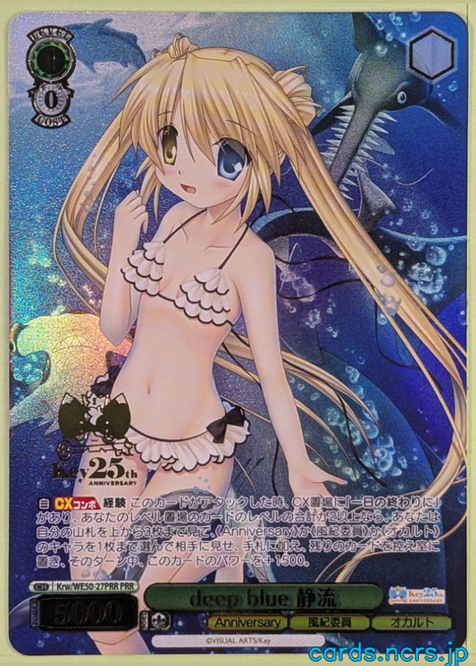 Weiss Schwarz Rewrite KRW/WE50-27PRR PR Sizuru Nakatsu Trading Card NM
