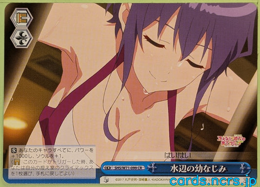 Weiss Schwarz How to raise a Boring Girlfriend SHS/W71-099CR CR Megumi Kato Trading Card NM