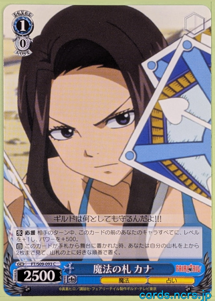 Weiss Schwarz Fairy Tail FT/S09-093C C Cana Alberona Trading Card NM